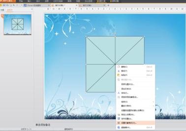 WPS做出米字格的详细操作