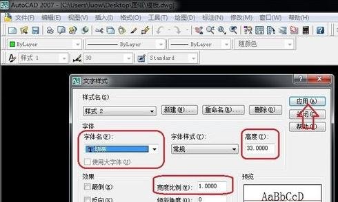 AutoCAD标注文字进行输入的操作过程