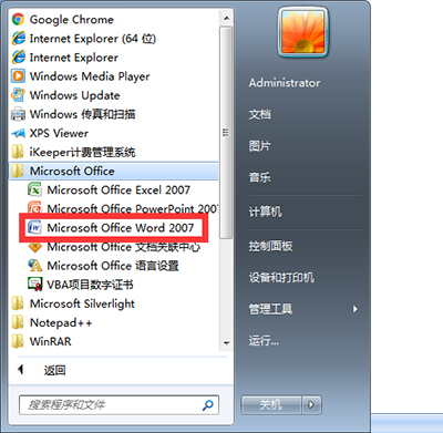 word制图的操作流程