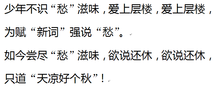 WPS把雅黑直引号改成宋体双引号的详细操作