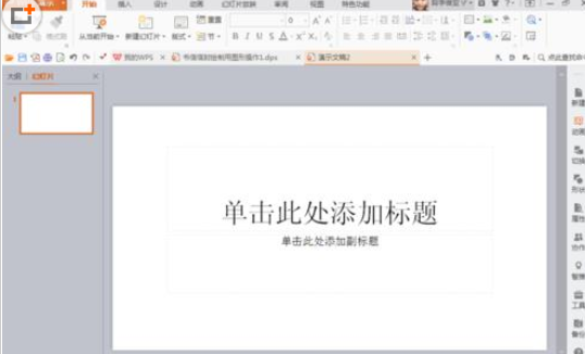 PPT制作类似海星图的操作流程