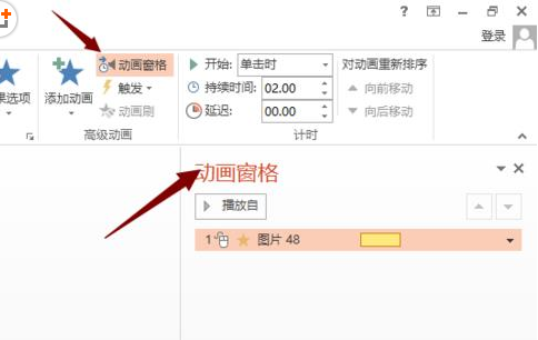 PPT做出齿轮旋转动画的操作流程