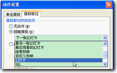wps制作鼠标悬停效果的操作步骤