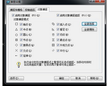 AutoCAD对象捕捉交点失败的处理操作