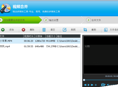 光盘刻录大师合并视频的操作过程