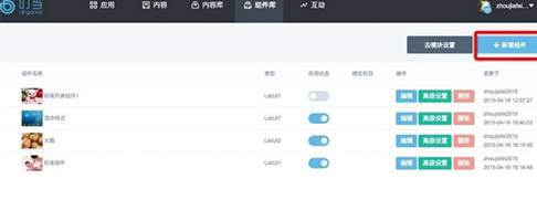 叮当助手的详细使用操作过程