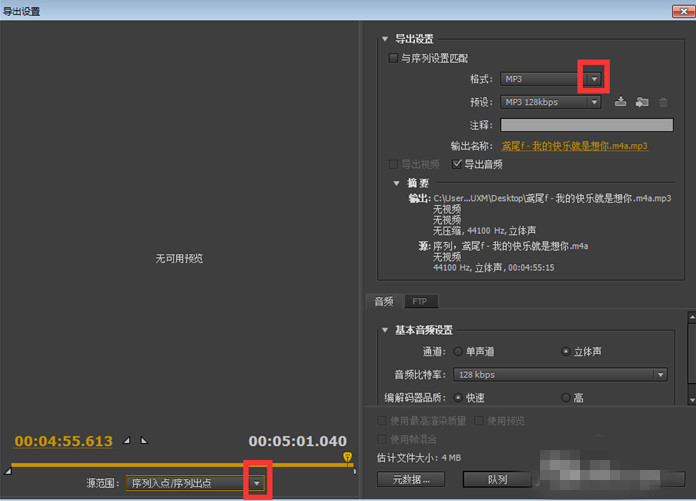 Premiere把音频文件加长的图文操作