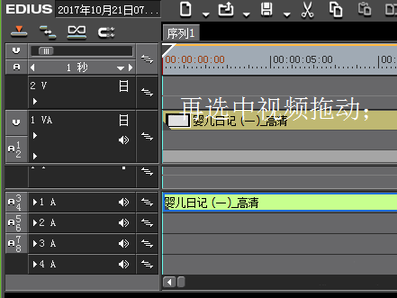 Edius把音频和视频分开编辑的具体操作