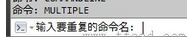 AutoCAD2010重复命令的详细操作