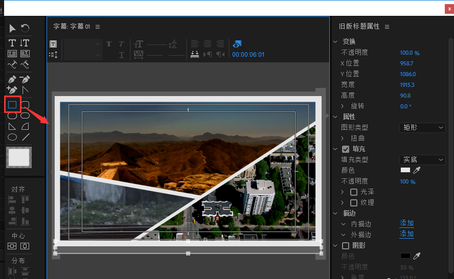 Premiere打造炫酷视频分屏效果的操作流程