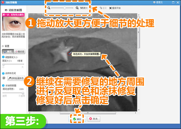 美图秀秀修复破损旧照的详细操作过程讲述