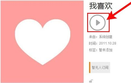 qq音乐收藏的歌曲进行同步的详细操作