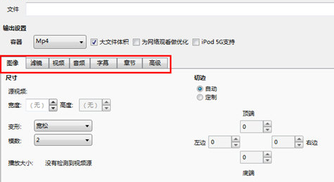 HandBrake压缩视频的操作过程