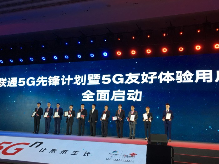 联通5G新标识宣布 商用落地不远了？