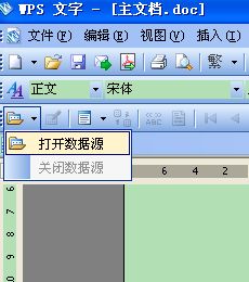 WPS批量制作证件的操作流程