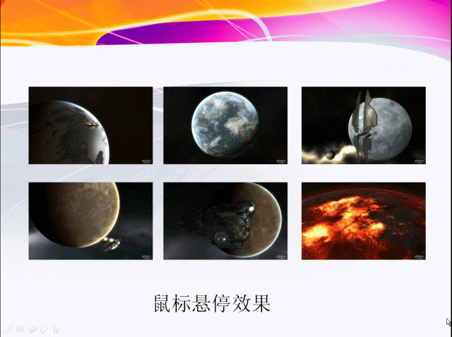 wps制作鼠标悬停效果的操作步骤