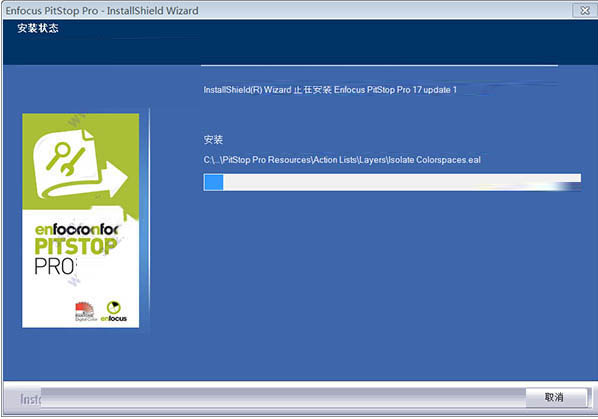 pitstop2018进行安装的详细操作