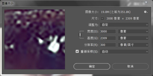 ps结合sai转手绘眼睛的详细操作
