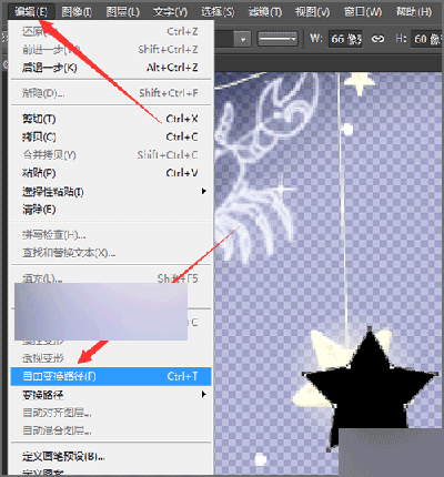 photoshop制作五角星星的详细操作