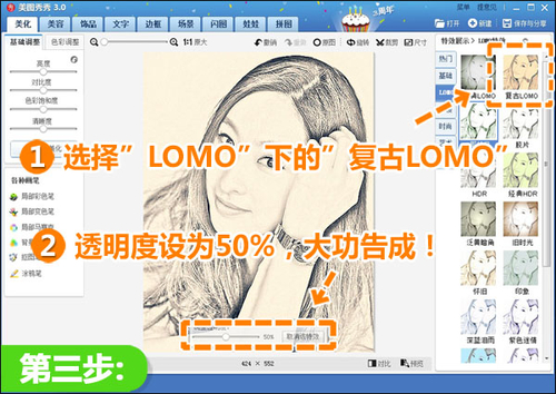 美图秀秀制作素描人物肖像的图文操作