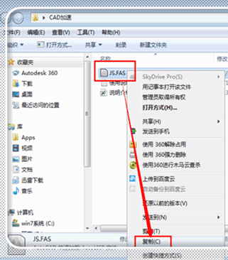 AutoCAD启动慢的处理操作