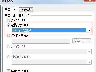WPS制作空间相册效果的操作流程