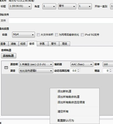 HandBrake转换视频格式的操作过程