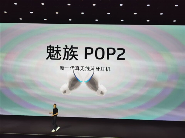 魅族发POP2耳机：续航表现极佳