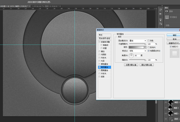 PS临摹一个旋钮的详细操作