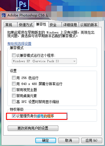 Adobe Photoshop CS6运行出现Configuration error错误的处理操作
