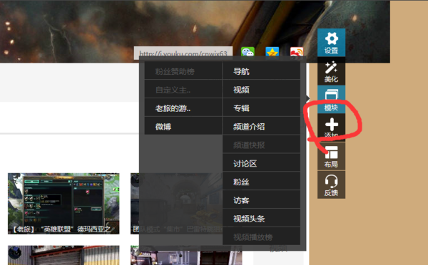 在优酷中发公告的操作步骤