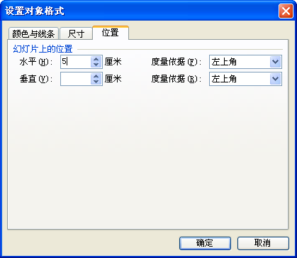 WPS把课件对象精准对齐的操作步骤