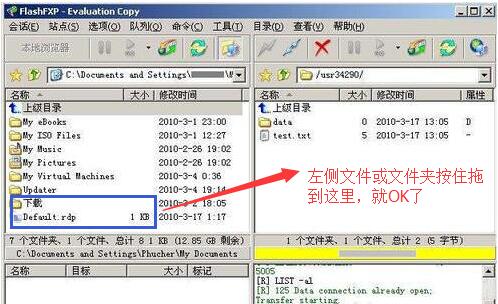 通过FlashFxp添加视频到网站的操作流程