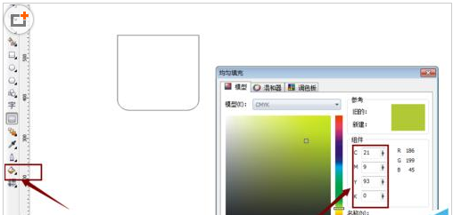cdr制作安卓小人的操作流程
