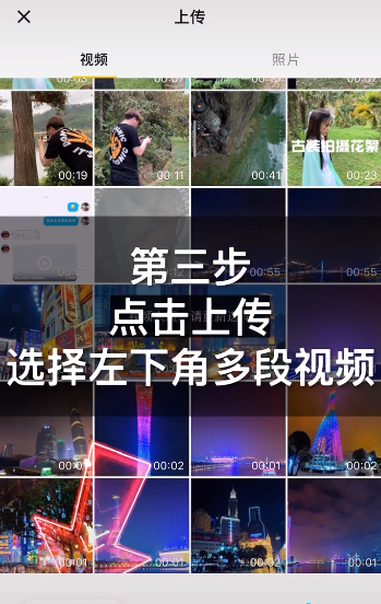 在抖音APP里制作卡点照片的方法讲解