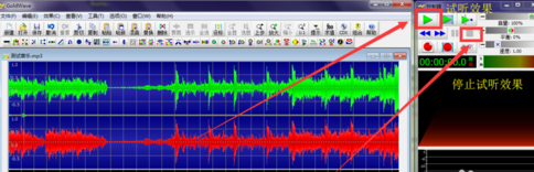 goldwave制作手机铃声的操作过程