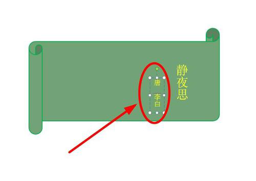 PPT打造诗词欣赏动画效果的操作流程