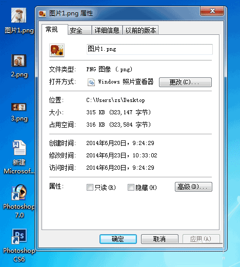 Ps对图片进行压缩的简单操作