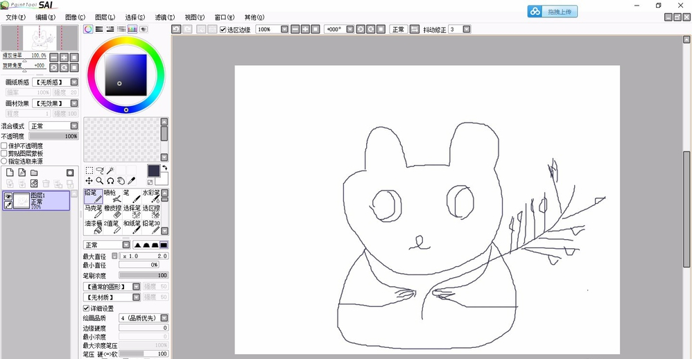 利用SAI打造出熊猫的操作步骤