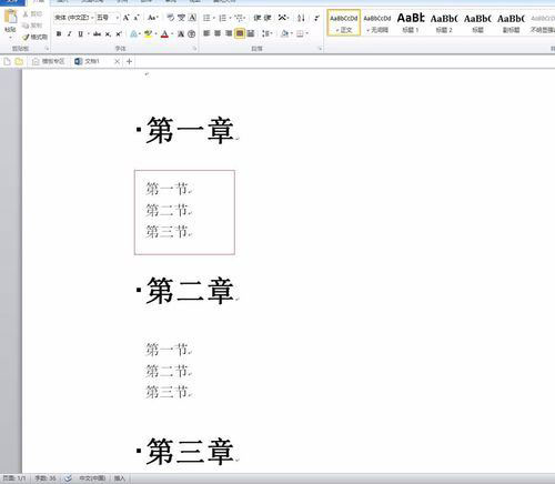 word2017自动生成目录的详细操作