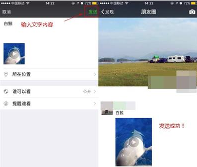 b612将动图发到朋友圈的详细操作