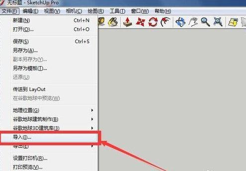 在AutoCAD图形里导入草图大师的操作流程