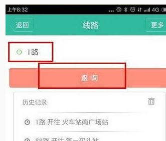无线城市掌上公交查询公交路线的操作步骤