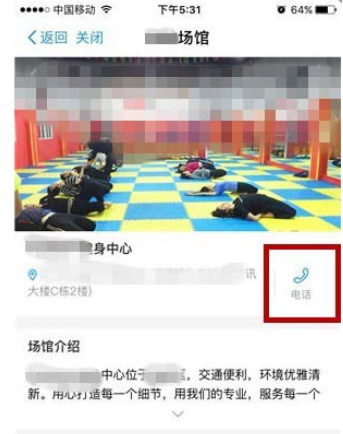 支付宝预定体育场馆的基础操作