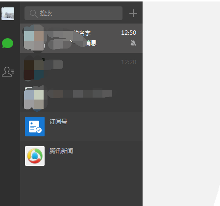 微信电脑版加入群组聊天的操作流程