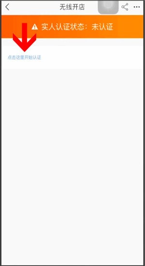 使用淘宝开店的详细操作