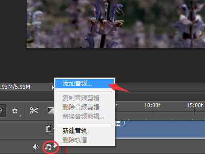 ps替换视频背景音乐的图文操作