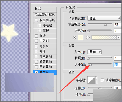 photoshop制作五角星星的详细操作