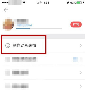 相册管家做出动态图的操作流程