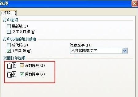 wps设置装订线距离的操作流程